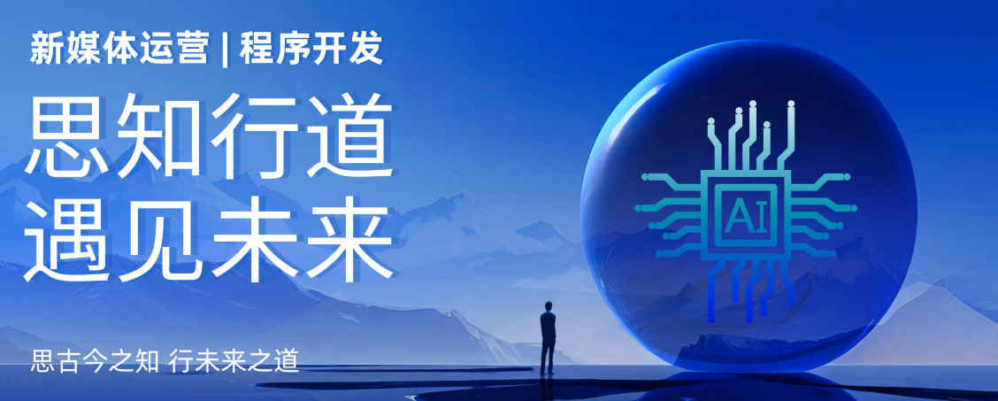 软件开发与人工智能